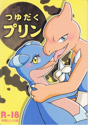 (Kemoket 3) [Honenuki Chicken. (Mikazuki Karasu)] Tsuyudaku pudding (Pokémon) cover