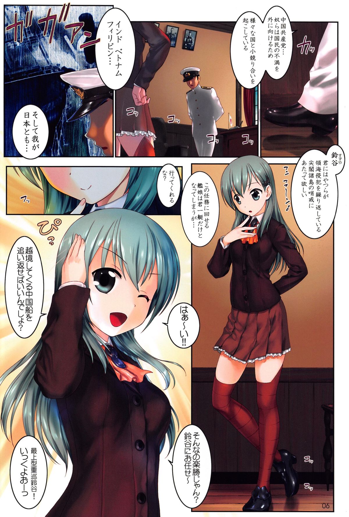 Shoukai Seyo! Nihonryou Senkakushotou - Tenanmon de Kakumei o page 6 full