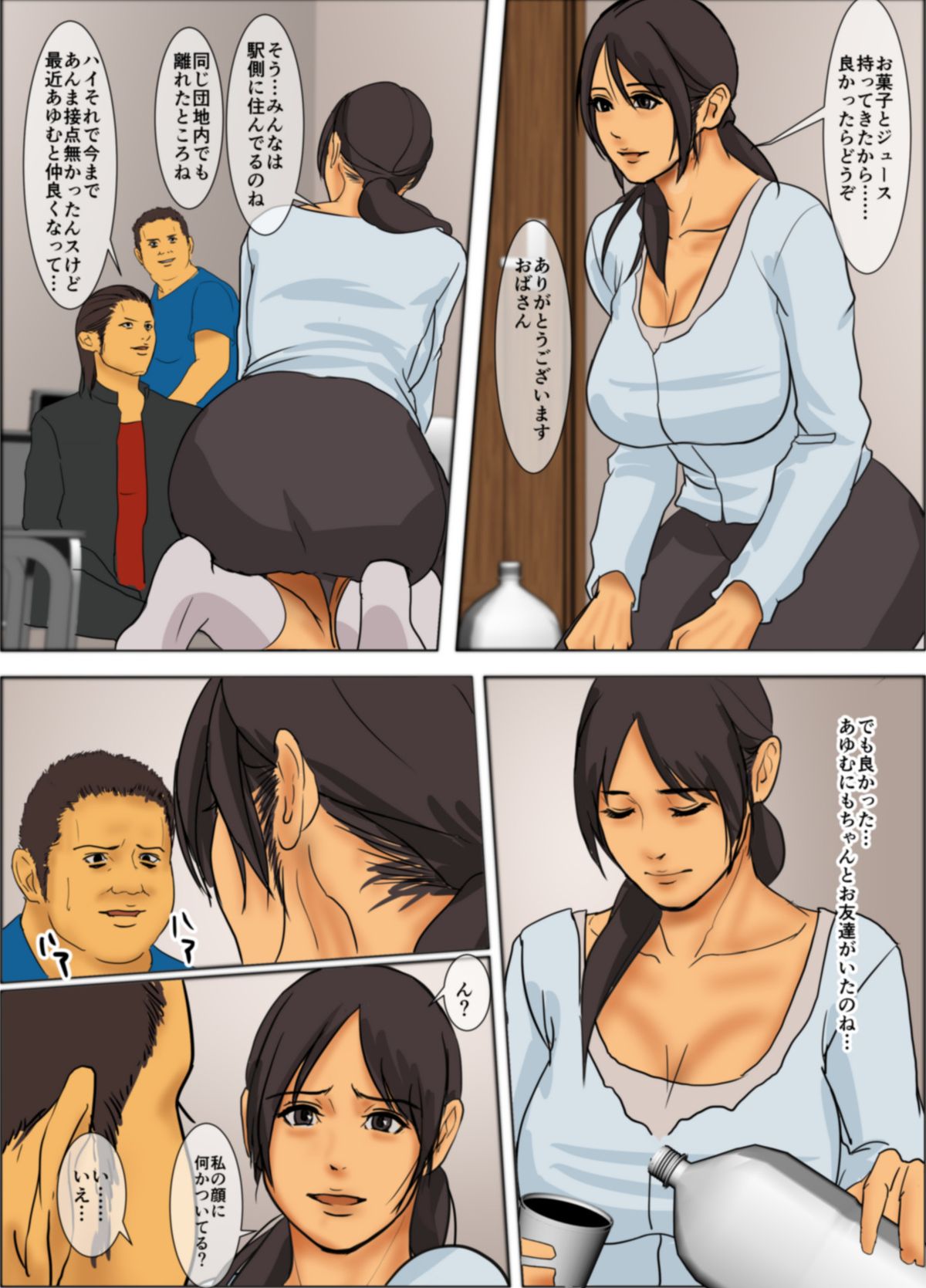 Ikenie no Haha page 11 full