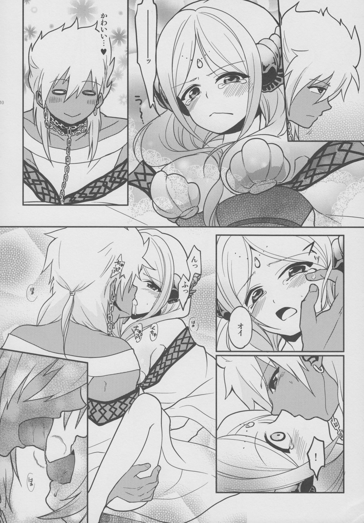 Omocha no xxx page 11 full