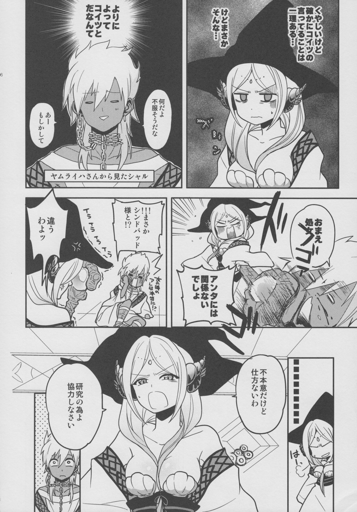 Omocha no xxx page 7 full