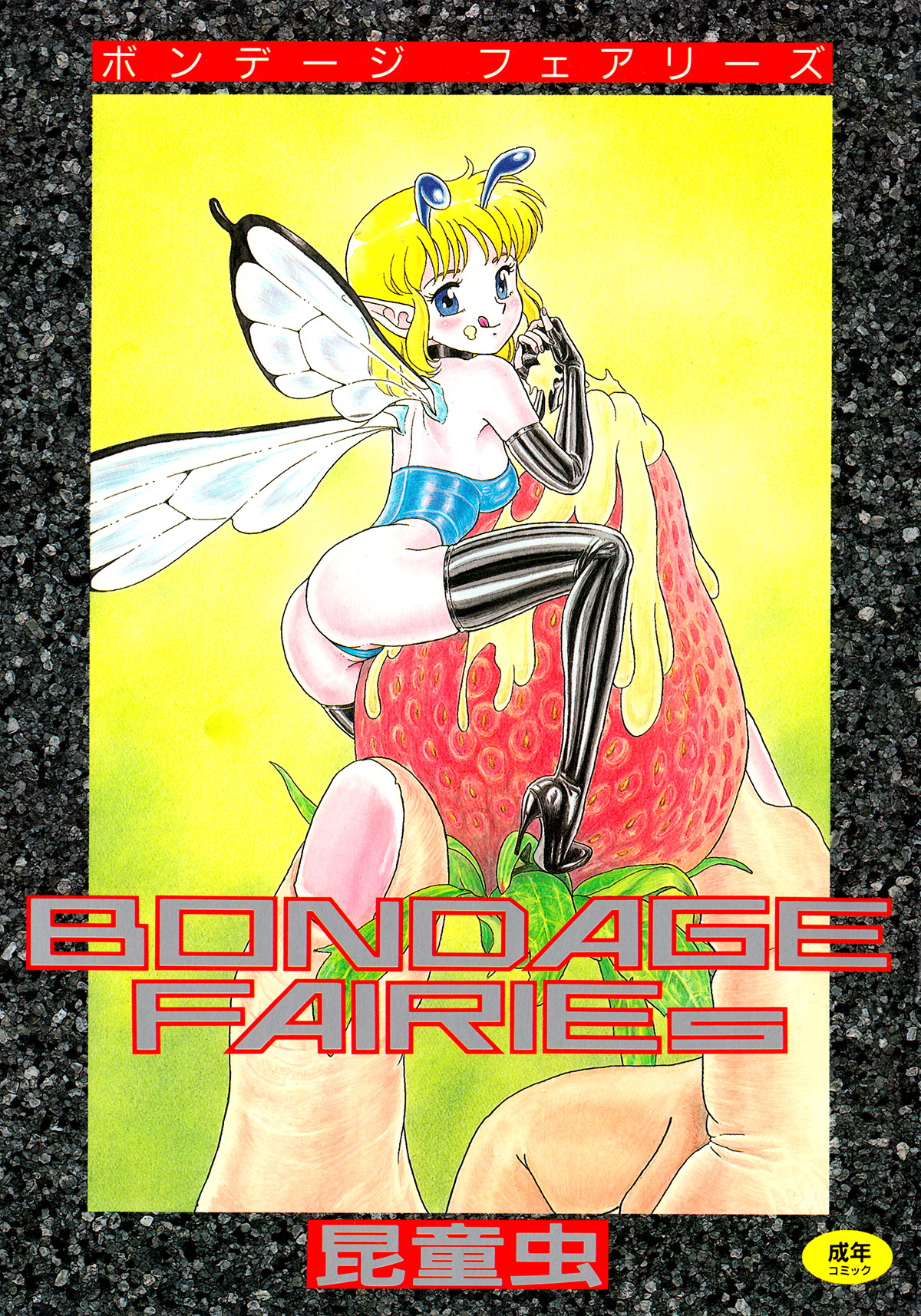 Bondage Fairies page 1 full