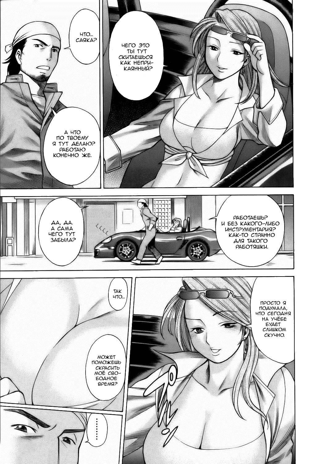 Coneco!! page 8 full