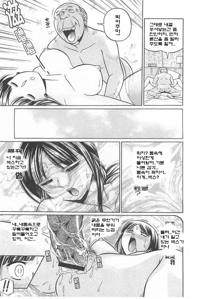 Gifu ~Hyakugouko~ | 의부 ~유리코~ page 12 full