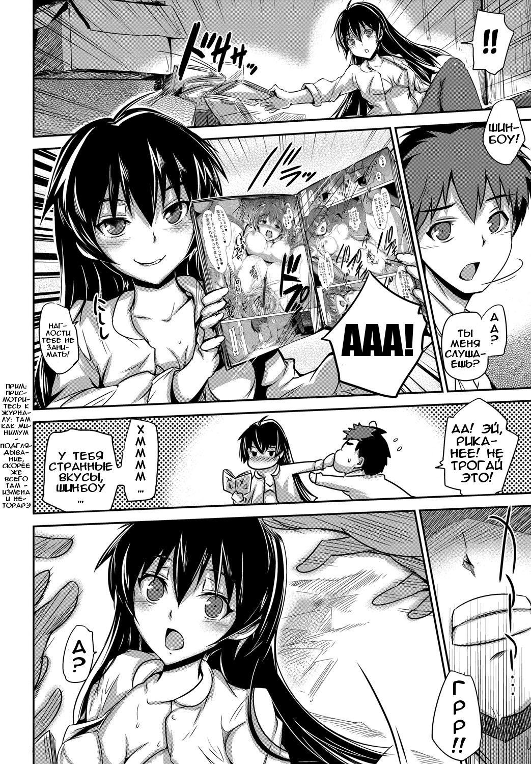 Houkago Himitsu Kichi | Наше тайное место после школы page 2 full
