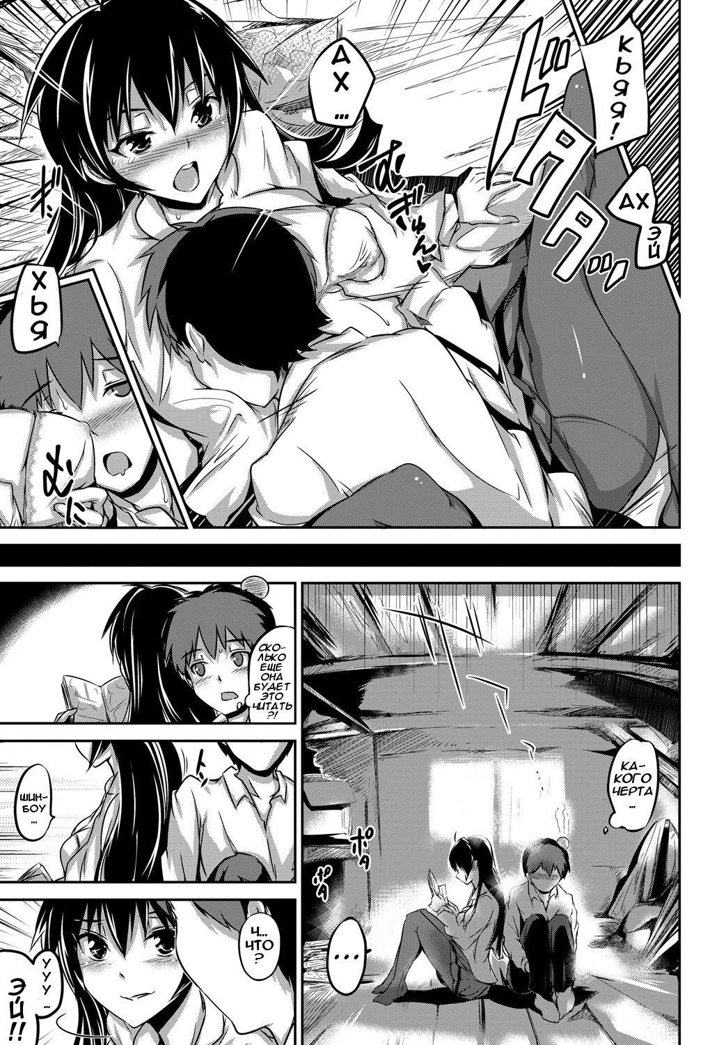 Houkago Himitsu Kichi | Наше тайное место после школы page 3 full