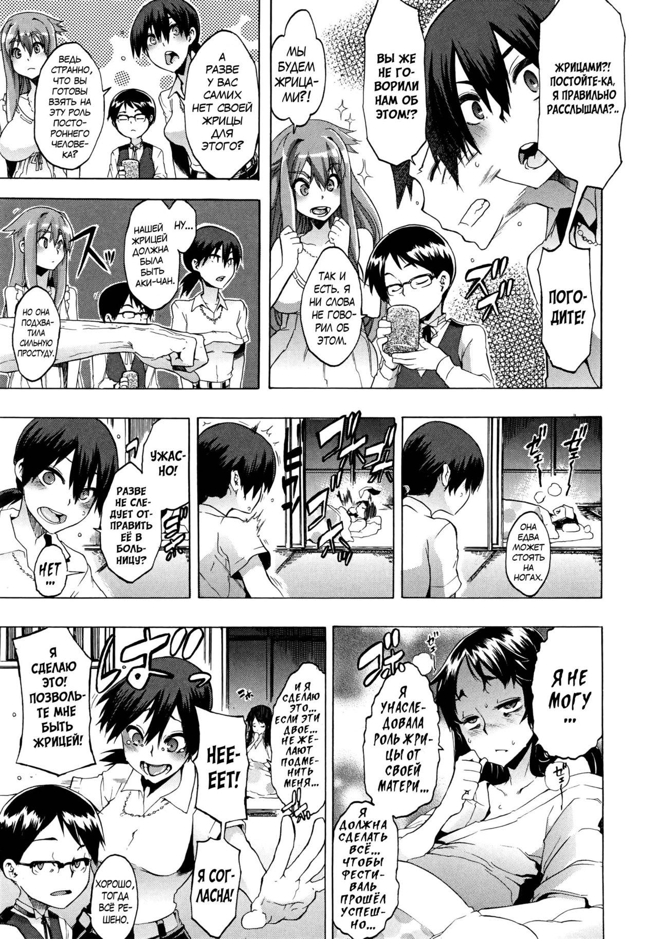 ShindoL no Bunka Jinruigaku - ShindoL's Cultural Anthropology Ch. 1-2 page 12 full