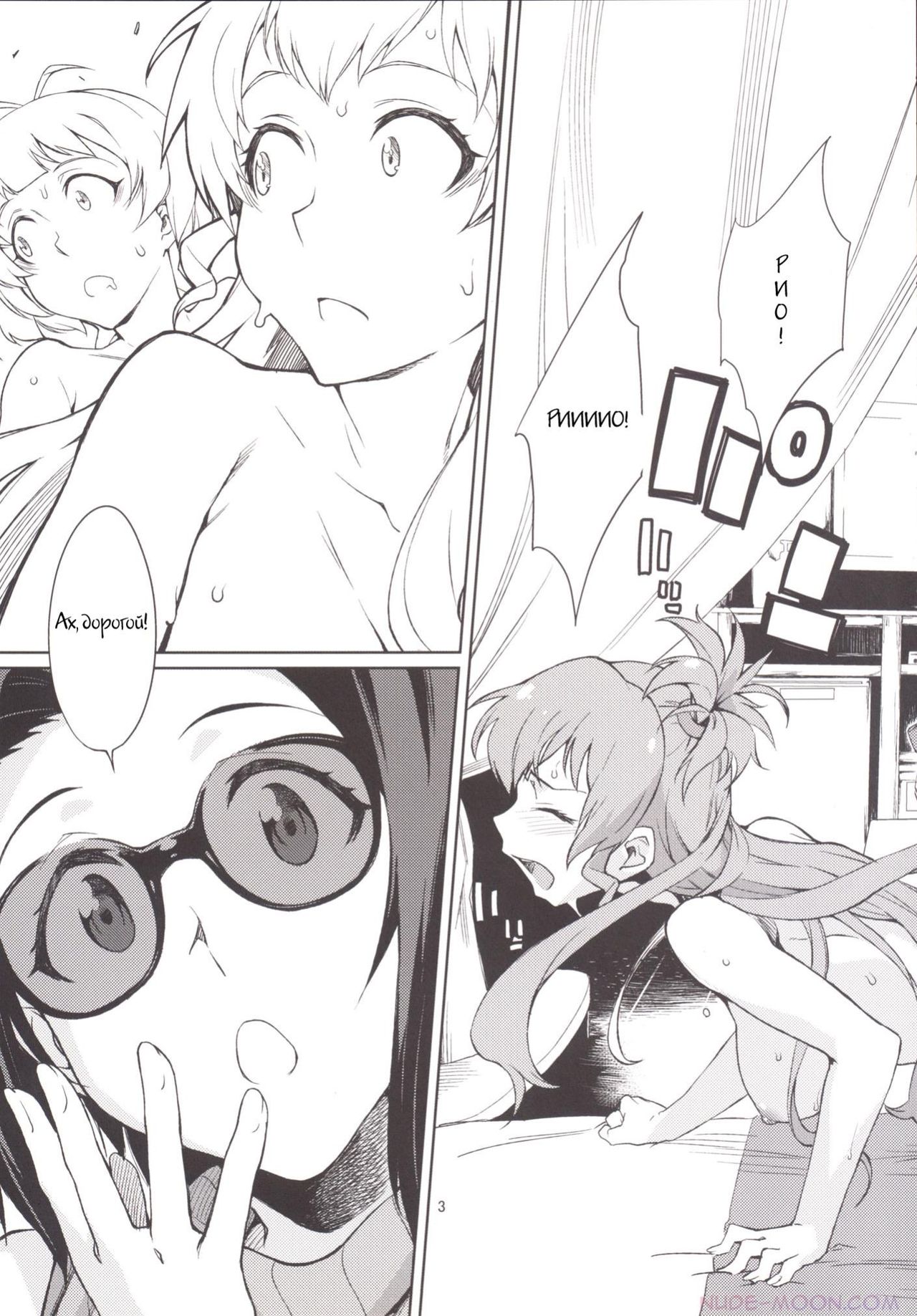 Oshiete! Azusa-san. page 4 full