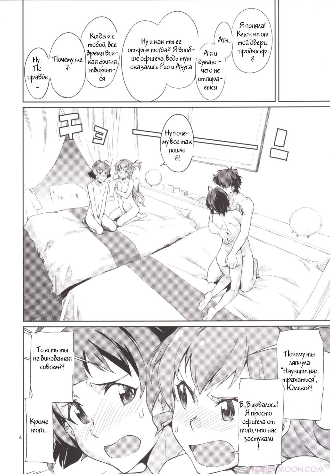 Oshiete! Azusa-san. page 5 full