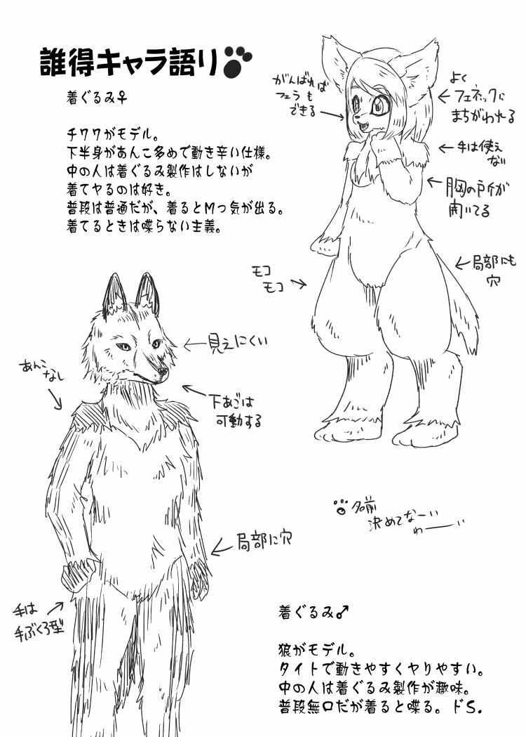 Fur F**k page 11 full
