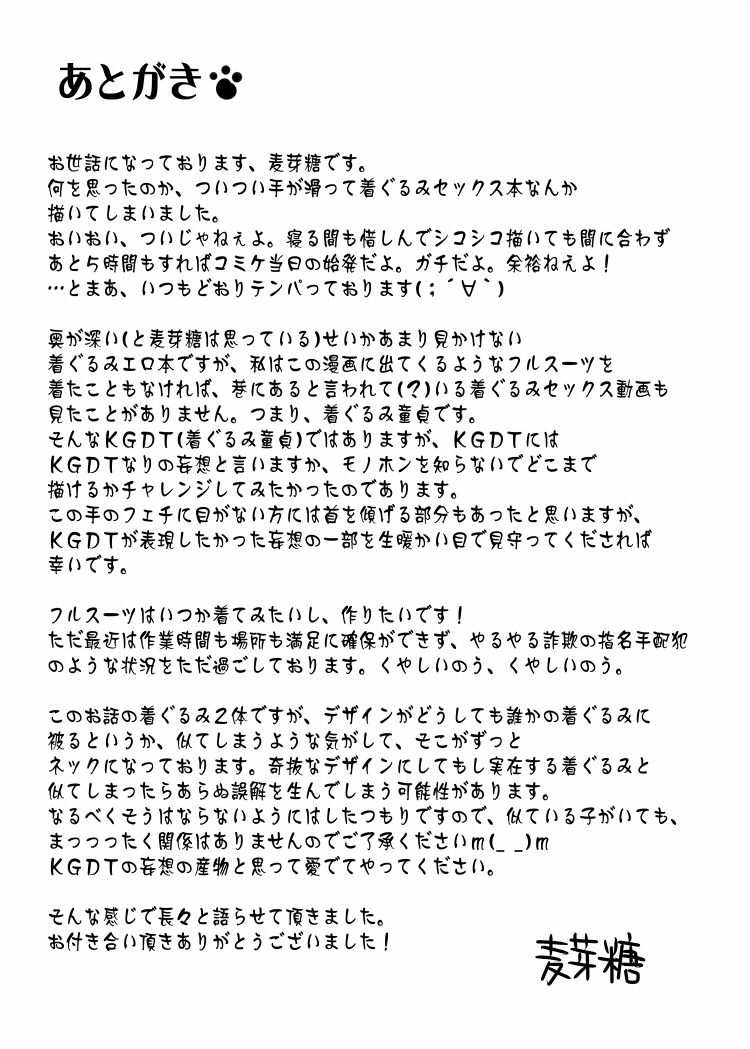 Fur F**k page 12 full