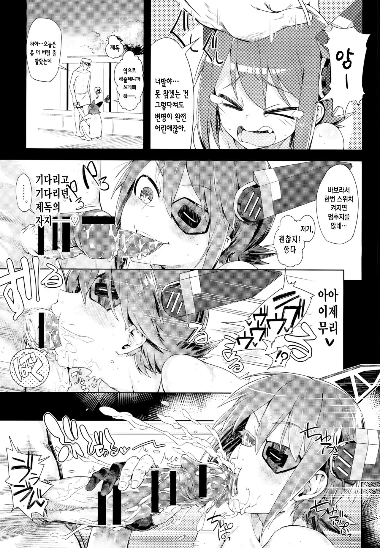 STEH page 12 full