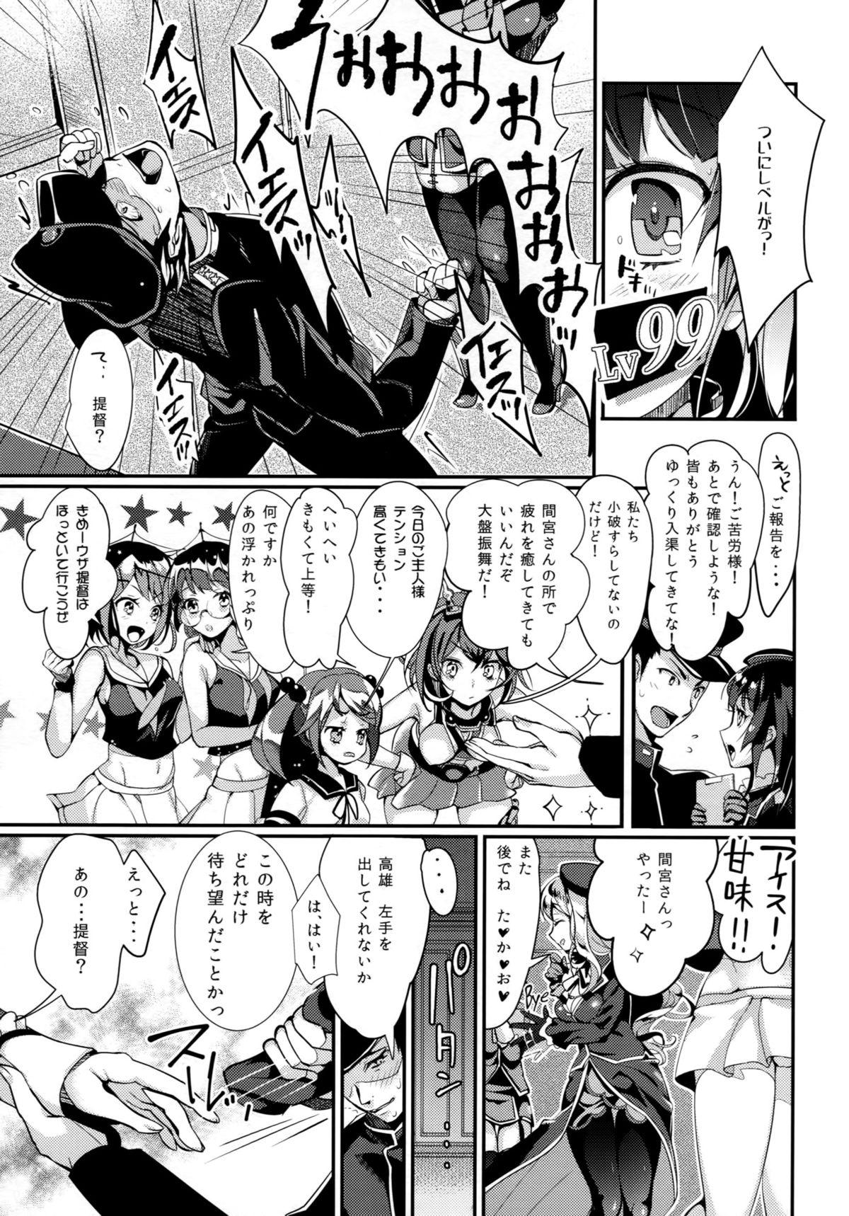 Kekkon Happy Shower page 6 full