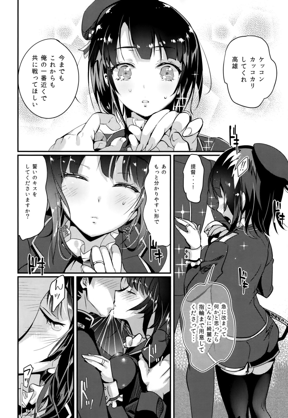 Kekkon Happy Shower page 7 full