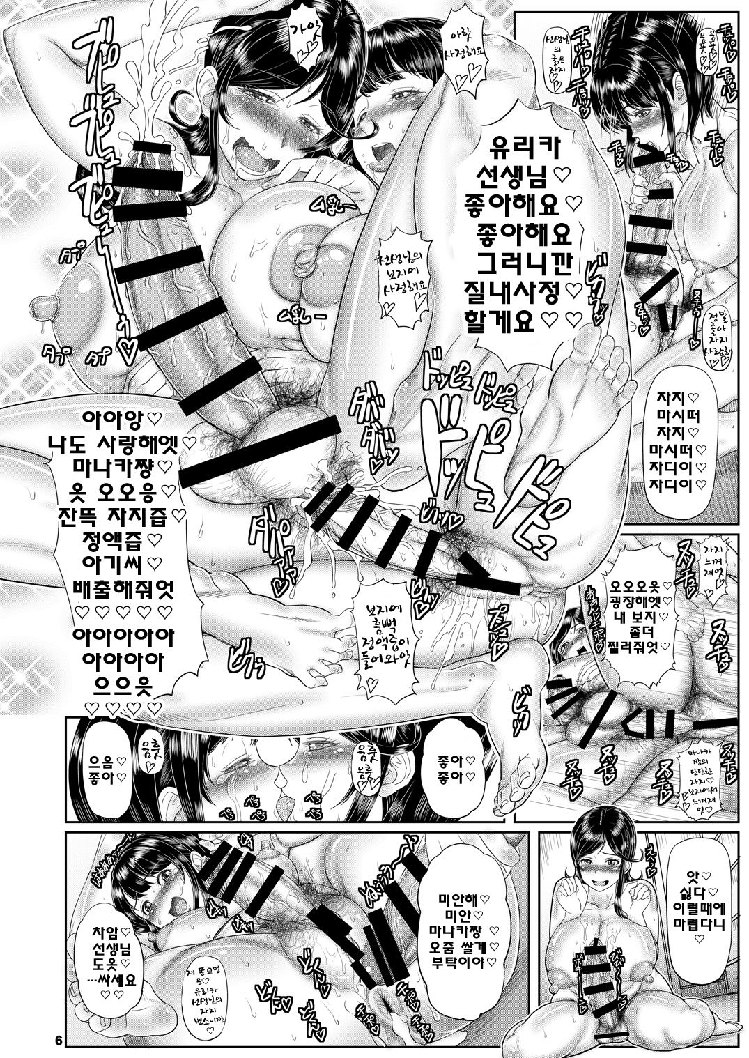 Hime-Awabi Hime-Matsutake Kosaji Ippai page 7 full