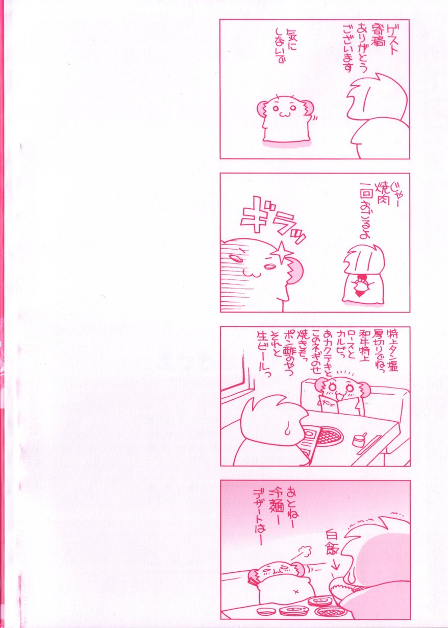 Ecchi na Uwasa - Dirty Gossip page 6 full