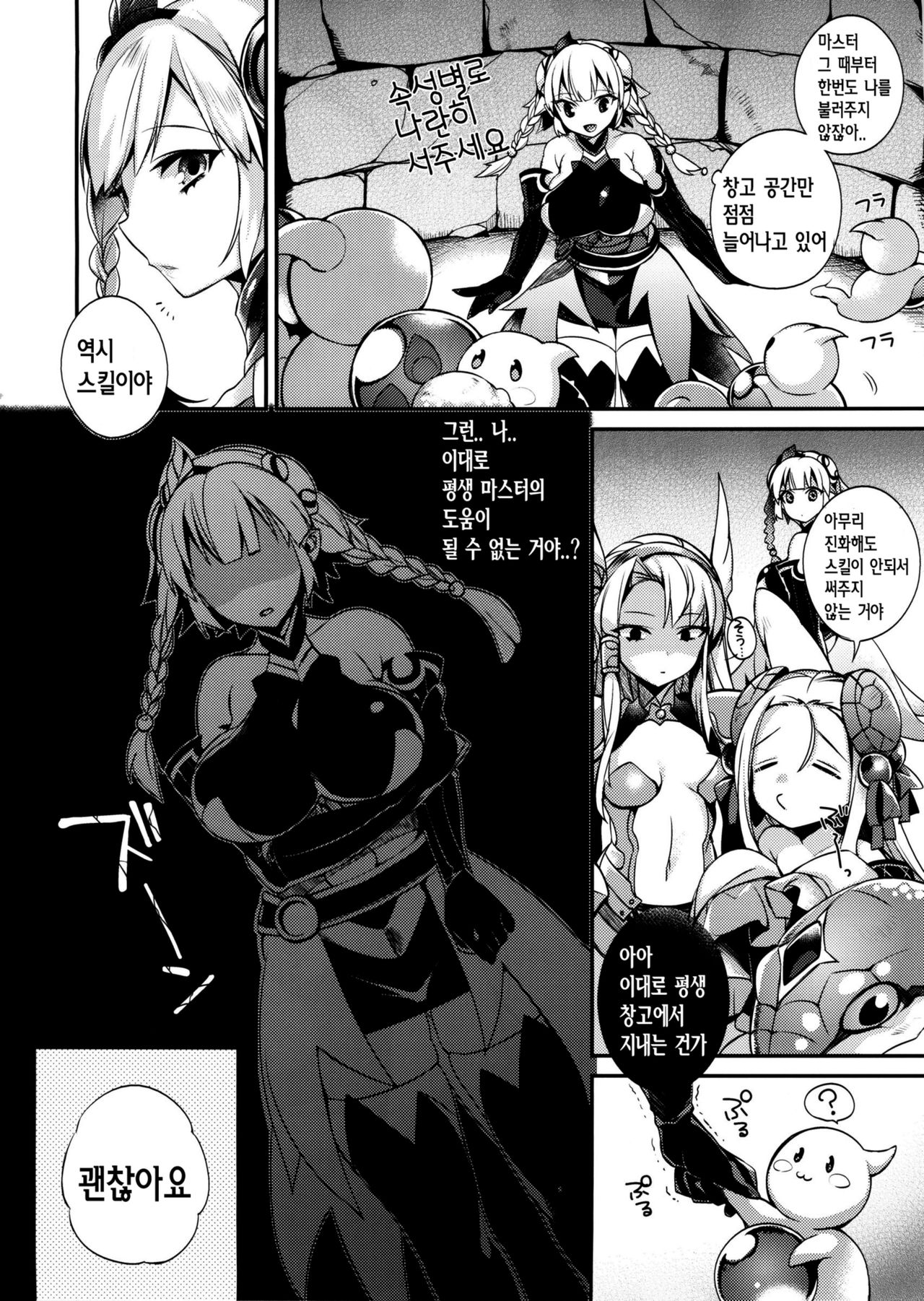Hataraku Hi Varuchan page 3 full