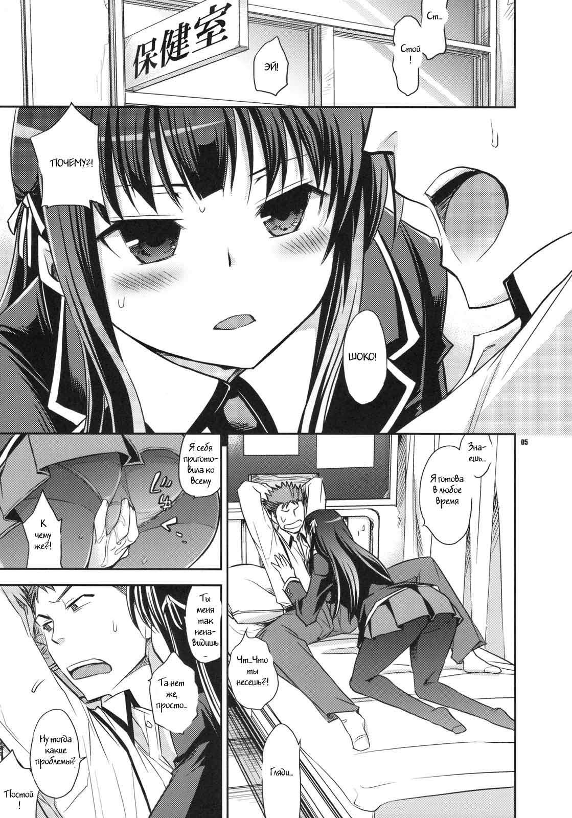Shouko to Yuuji to NTR page 2 full