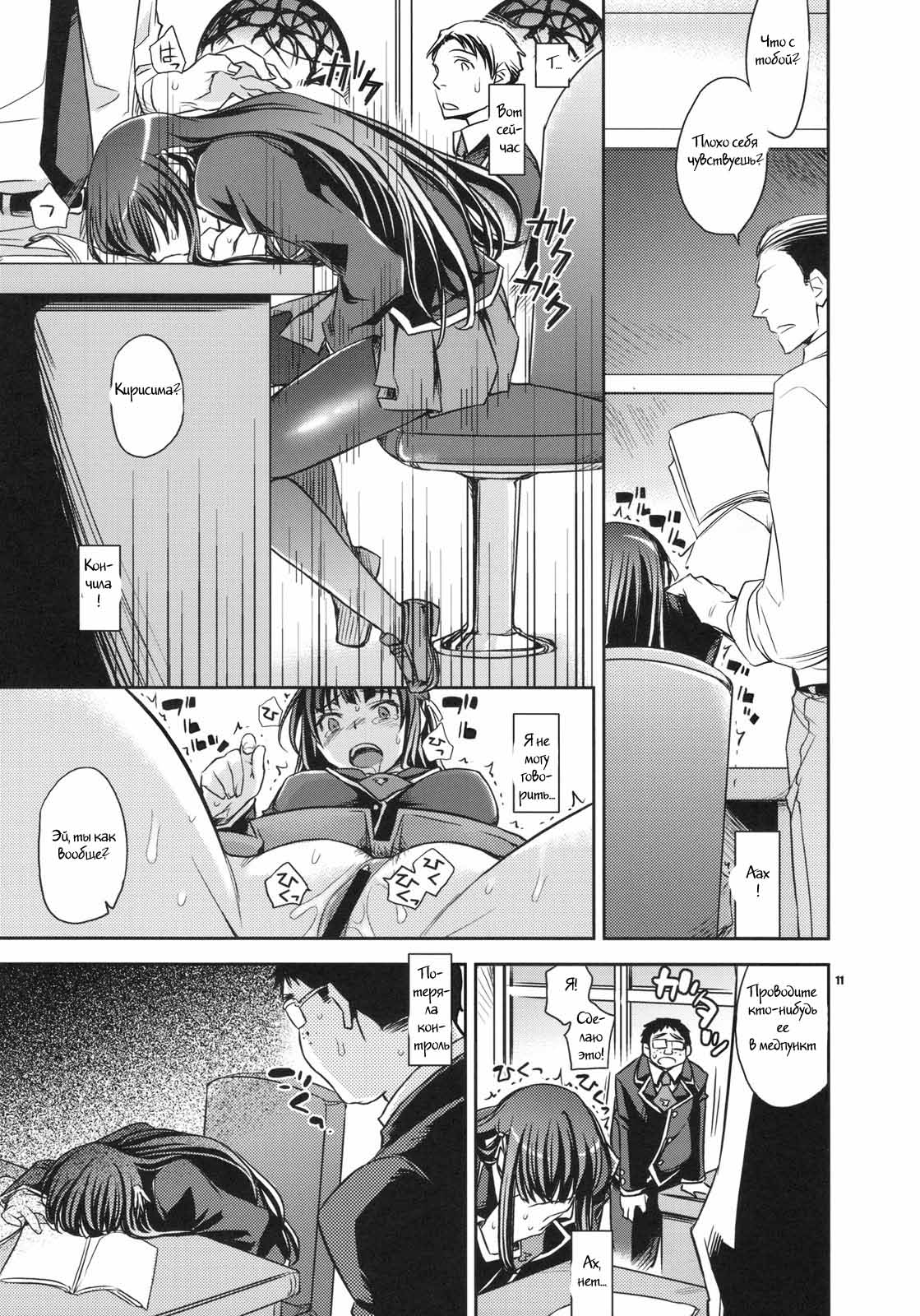 Shouko to Yuuji to NTR page 8 full