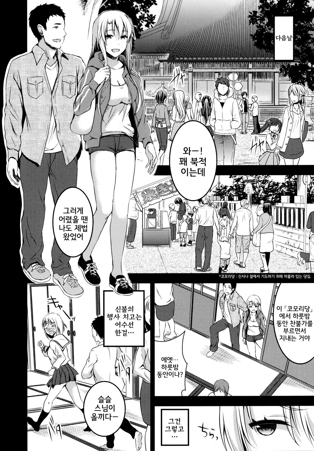 Mukashi Ecchi 5 Koushoku Zuma - Tane Morai Rankou Hen page 11 full