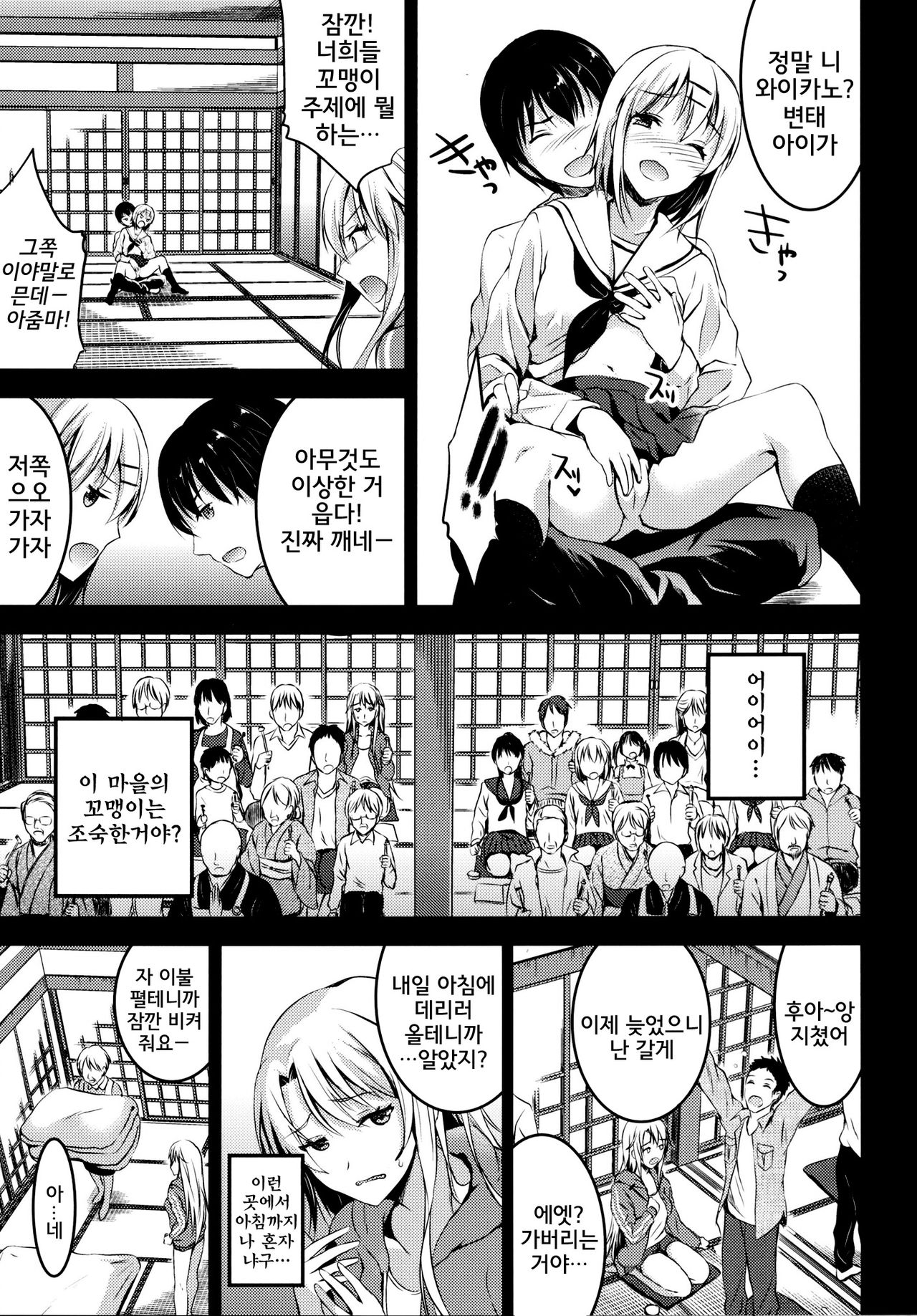 Mukashi Ecchi 5 Koushoku Zuma - Tane Morai Rankou Hen page 12 full