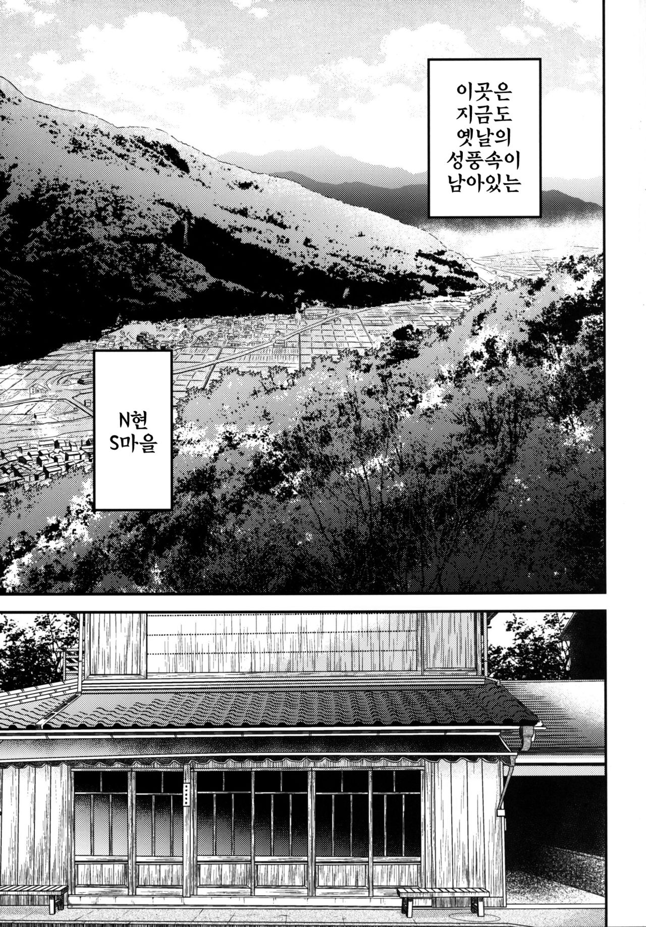 Mukashi Ecchi 5 Koushoku Zuma - Tane Morai Rankou Hen page 4 full