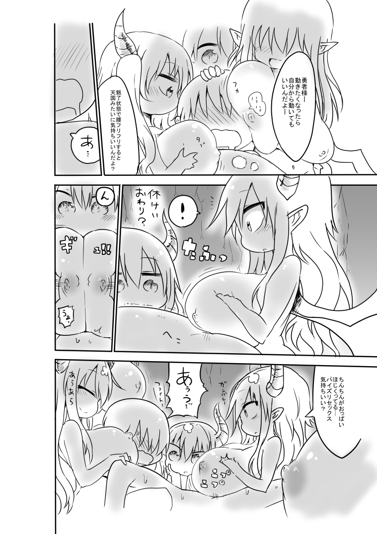 Nyuuen Shiki page 11 full