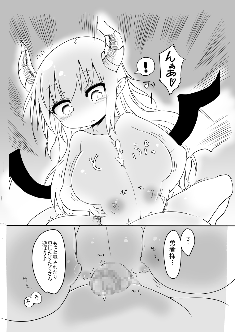 Nyuuen Shiki page 12 full
