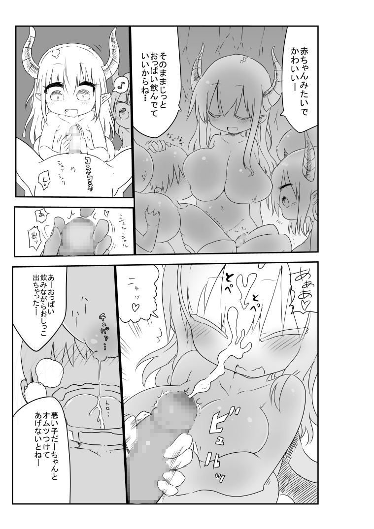 Nyuuen Shiki page 6 full