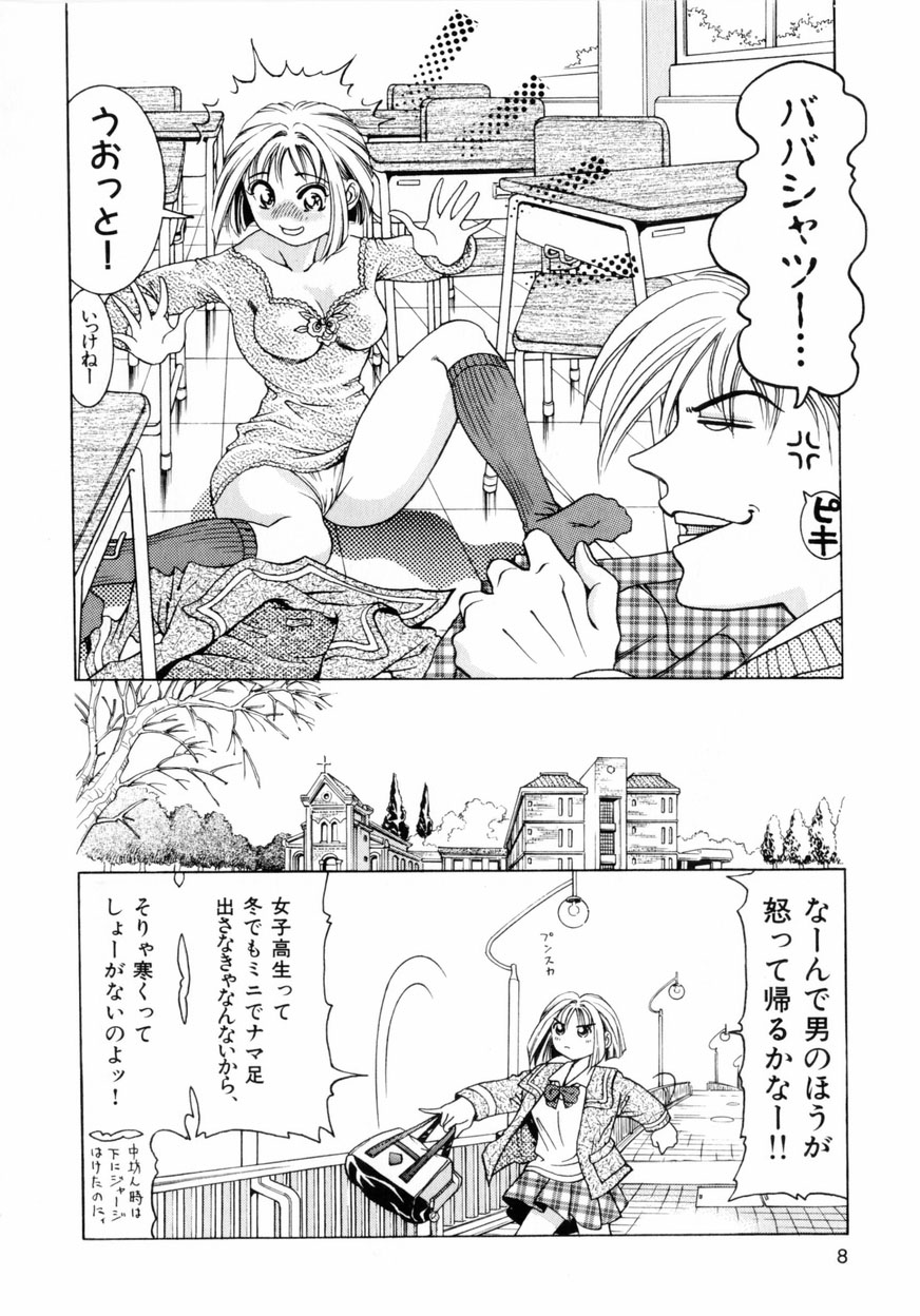 Pink Paradise page 11 full