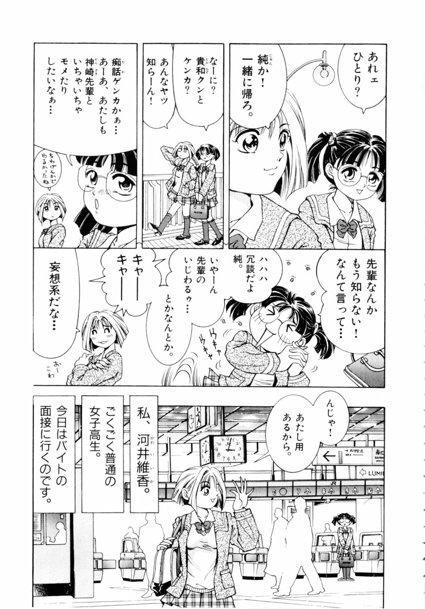 Pink Paradise page 12 full