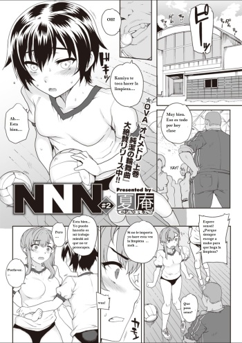 [Carn] NNN #2 (COMIC Megastore H 2012-07) [Spanish] [michu123] cover