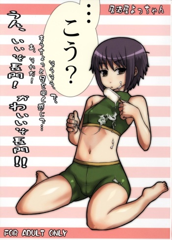 (C71) [Izakaya Yocchan (Enoshima Iki)] Un, Iizo Nagato! Kawaiizo Nagato! (The Melancholy of Haruhi Suzumiya) cover