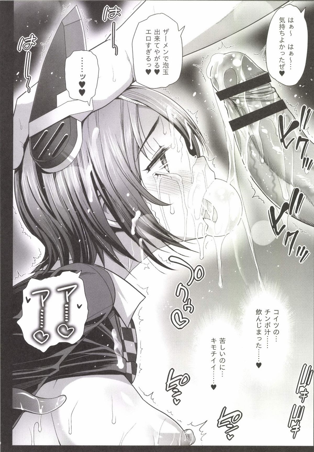 Akuochi Shimakaze 3 ~Ero Shokushu ni Otosareru Kanmusu~ page 12 full