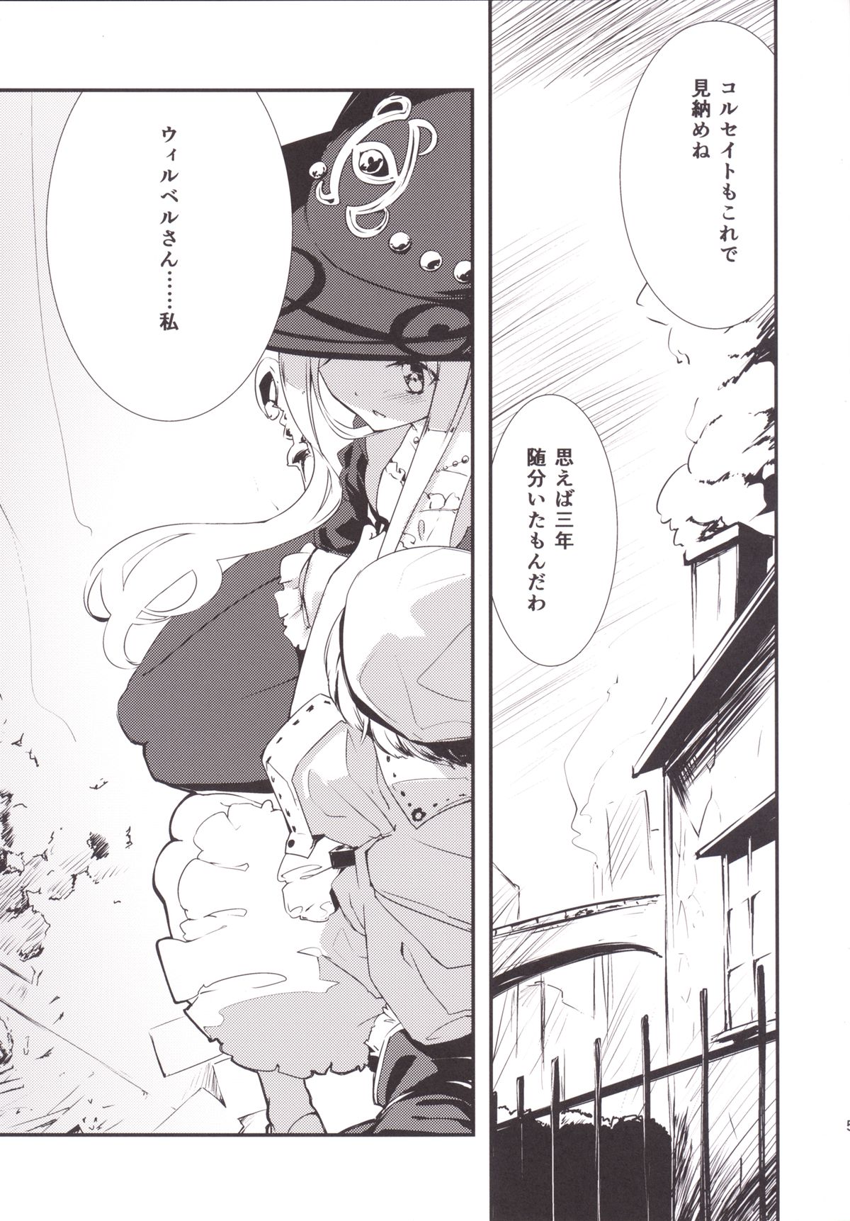 Daiyaku -Substitude- page 7 full