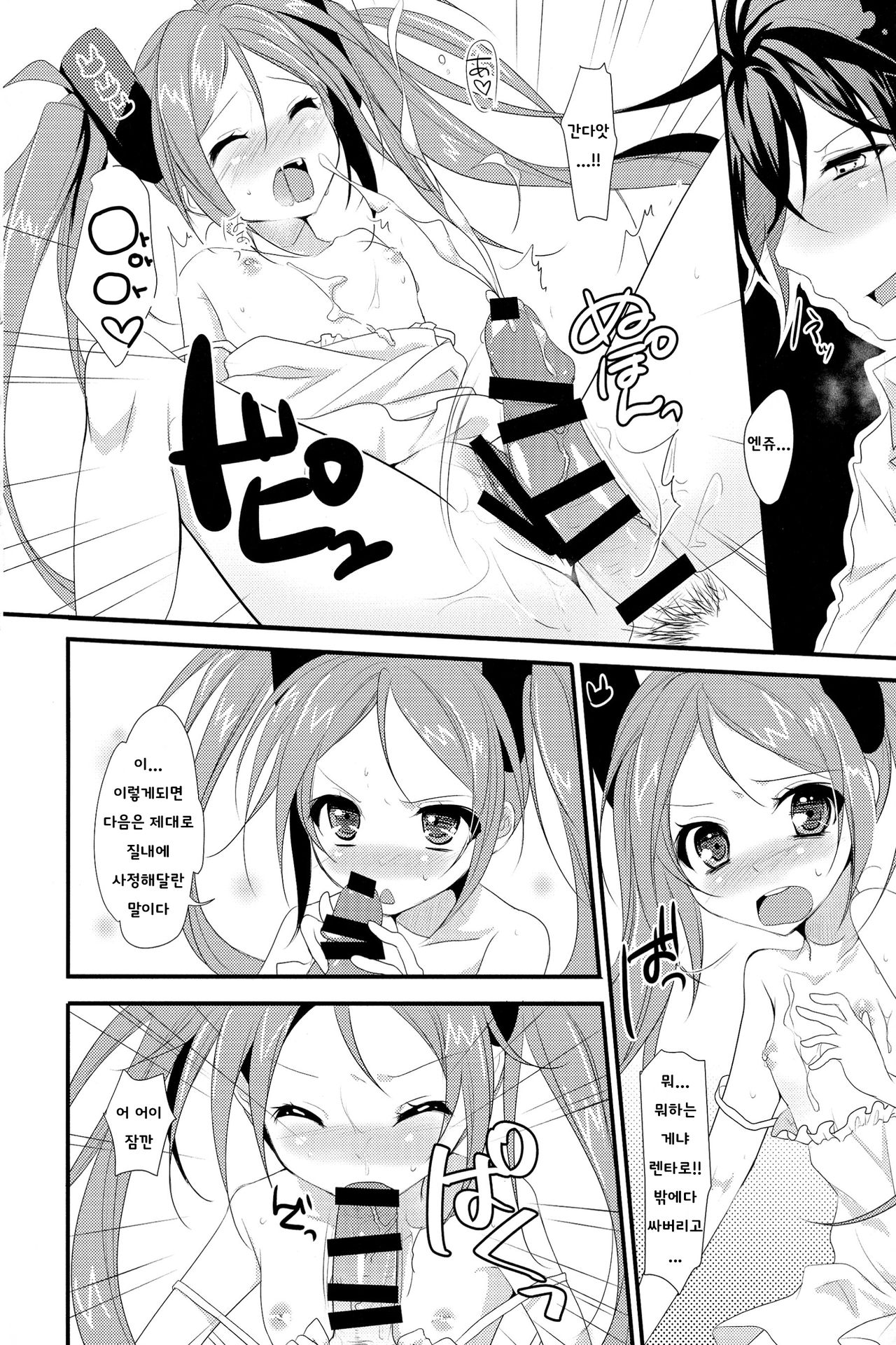 little rabbit page 11 full