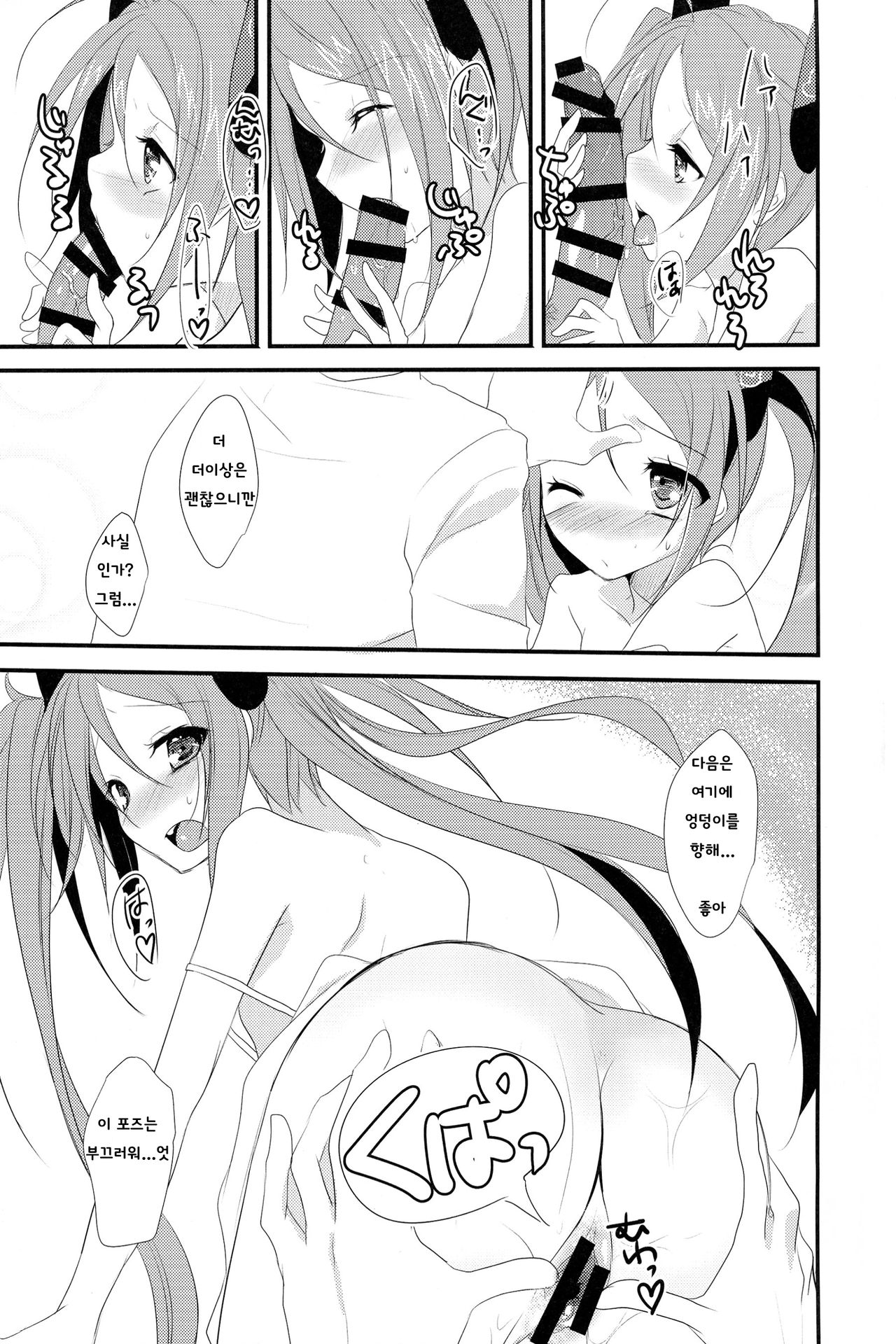 little rabbit page 12 full