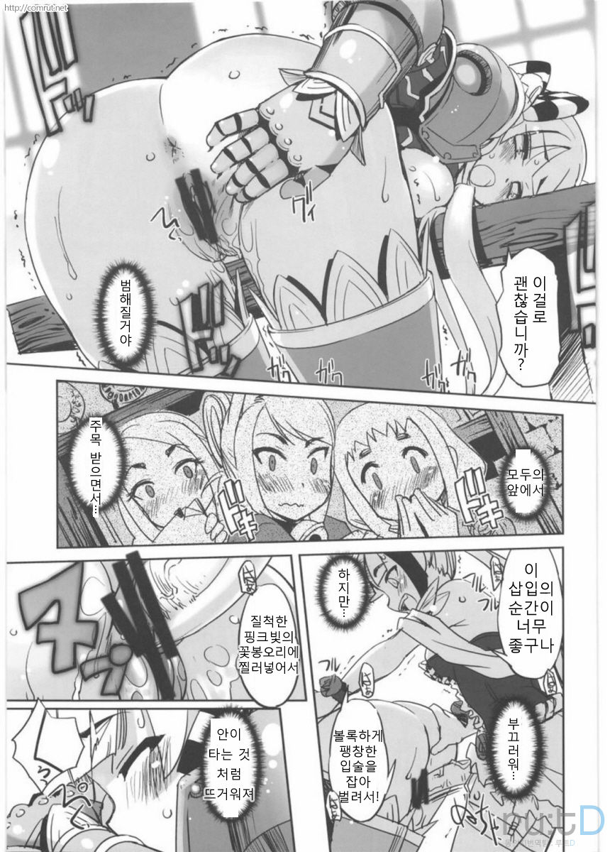 To Aru Kishi to Hime no Ohanasi page 12 full