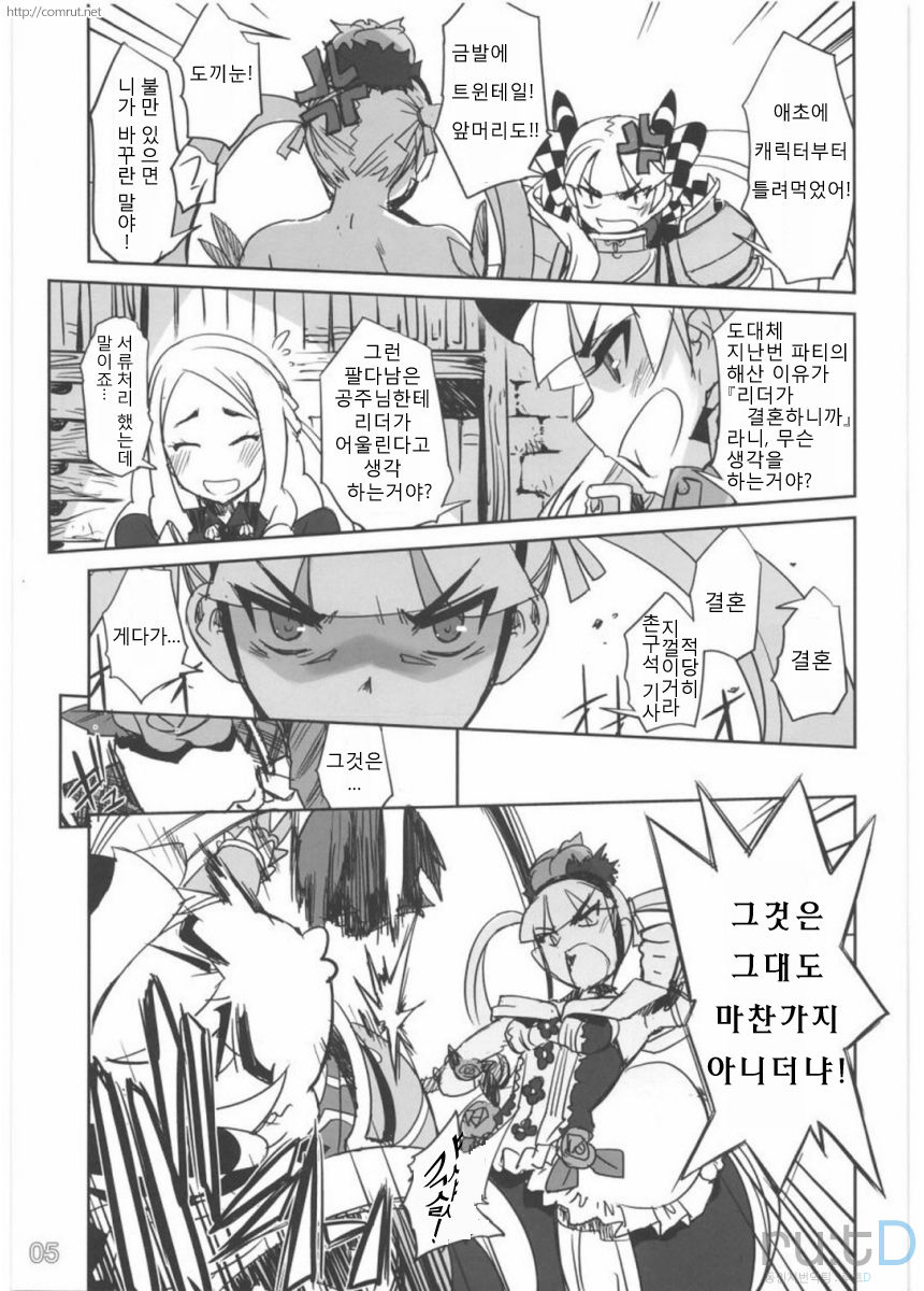 To Aru Kishi to Hime no Ohanasi page 4 full