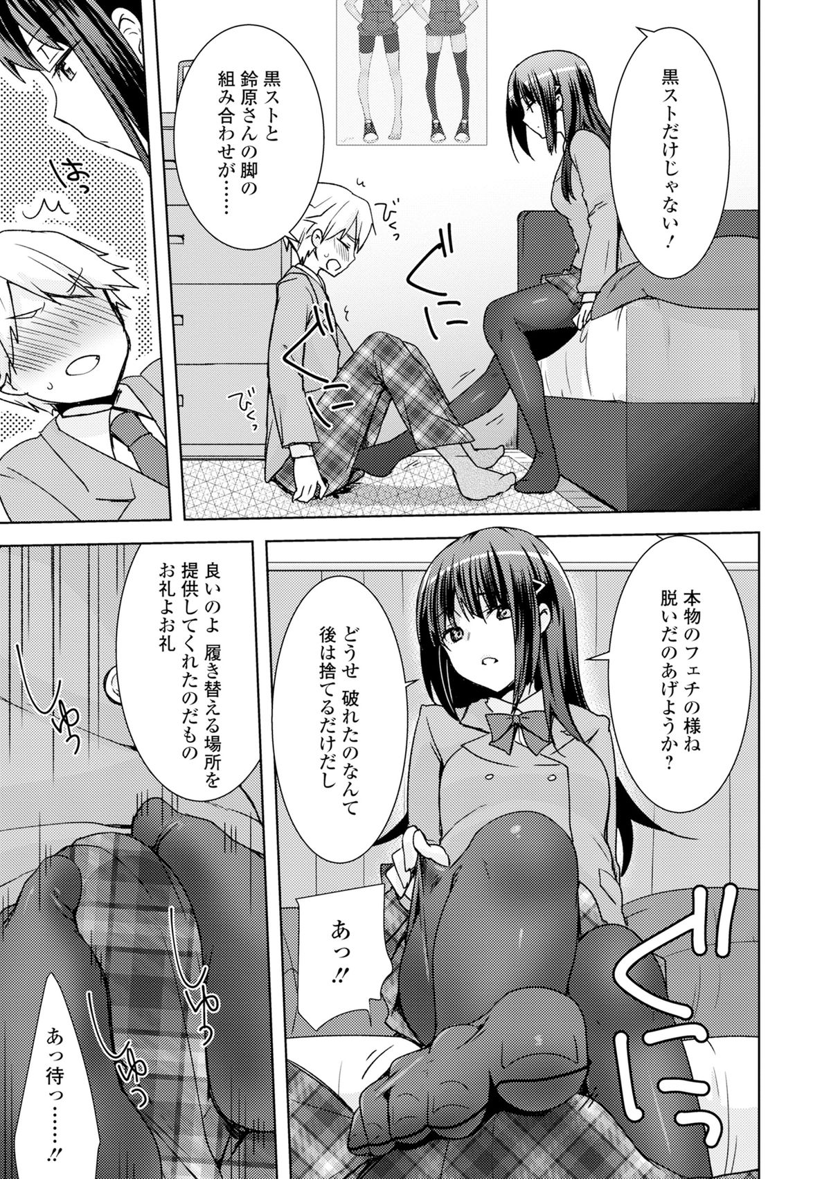 COMIC L.Q.M ~Little Queen Mount~ Vol. 3 page 11 full