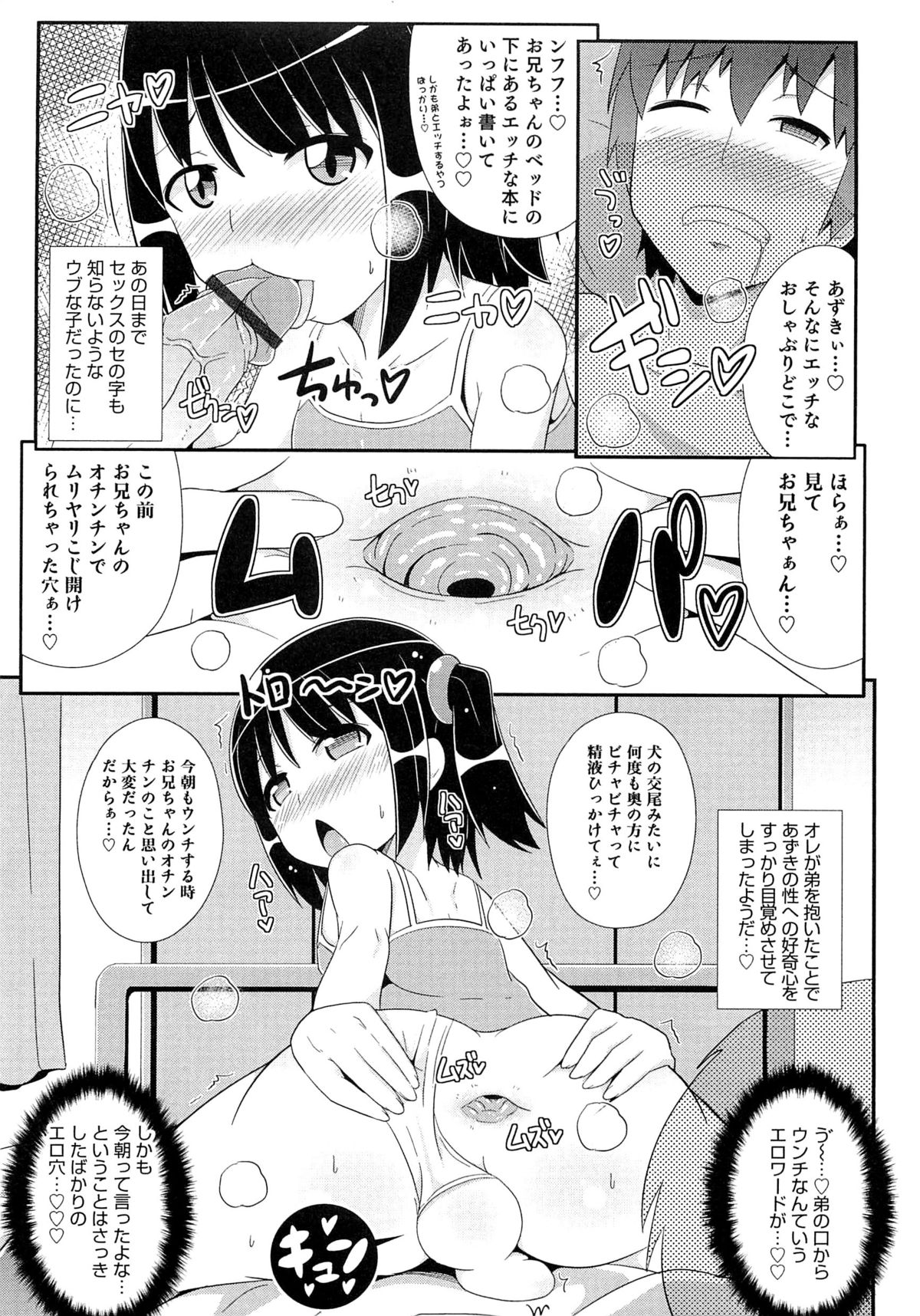 Chin☆COMPLETE page 12 full