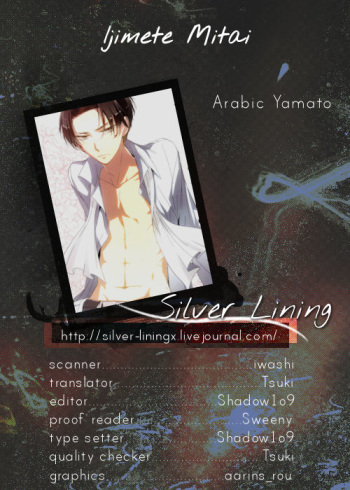 (FALL OF WALL2) [Arabic Yamato (Asaisai)] Ijimete Mitai. (Shingeki no Kyojin) [English] {Silver Lining} cover