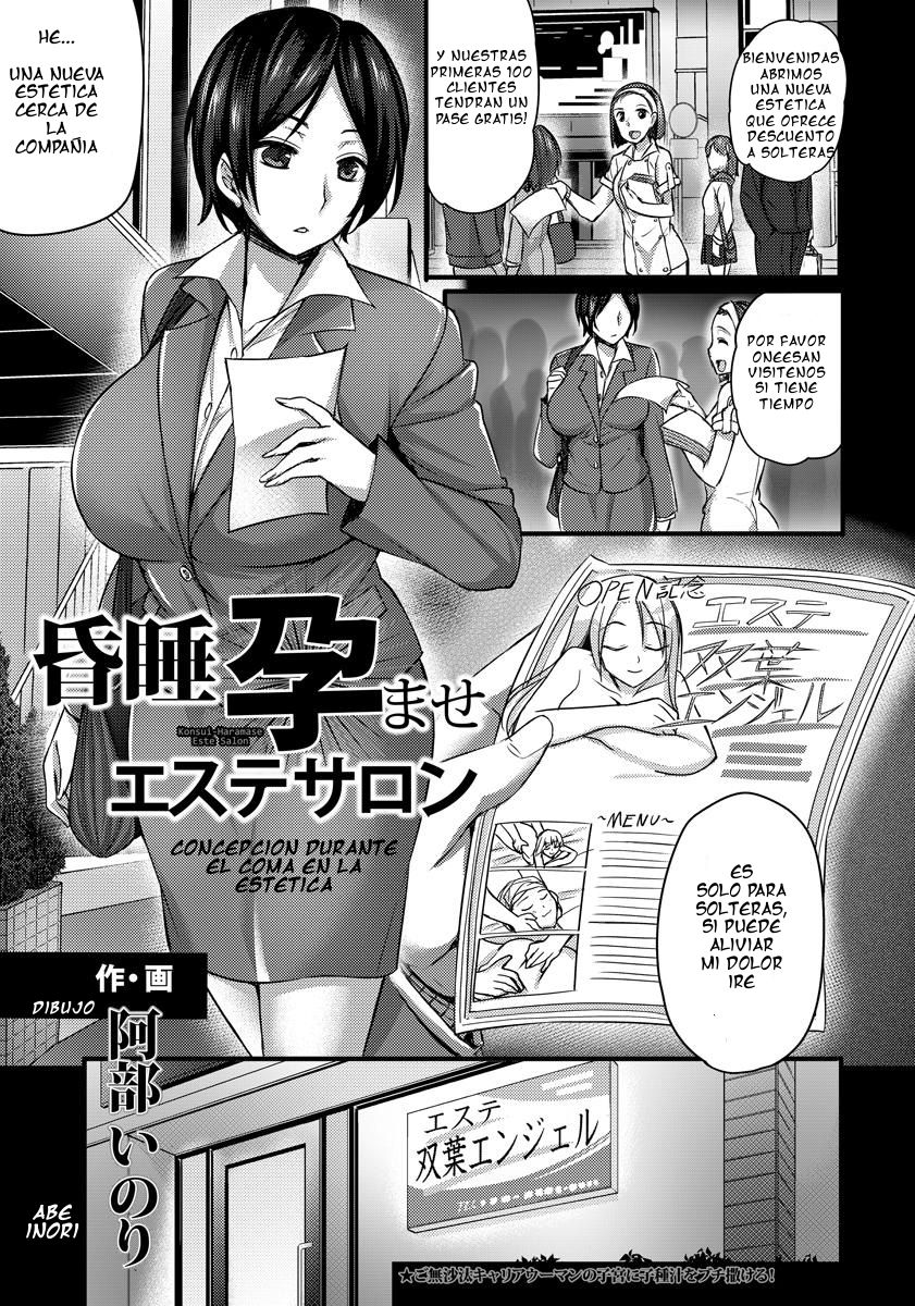 Konsui Haramase Esthe Salon page 1 full