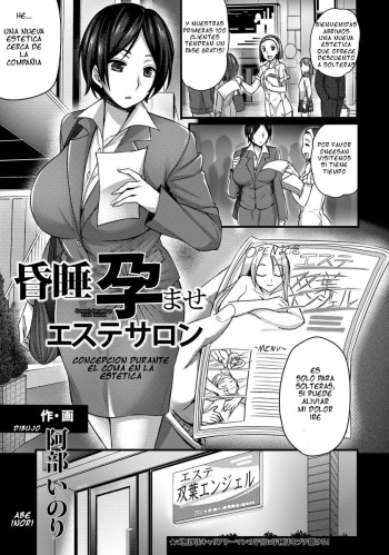 [Abe Inori] Konsui Haramase Esthe Salon (ANGEL Club 2015-01) [Spanish] [serres] [Digital] cover