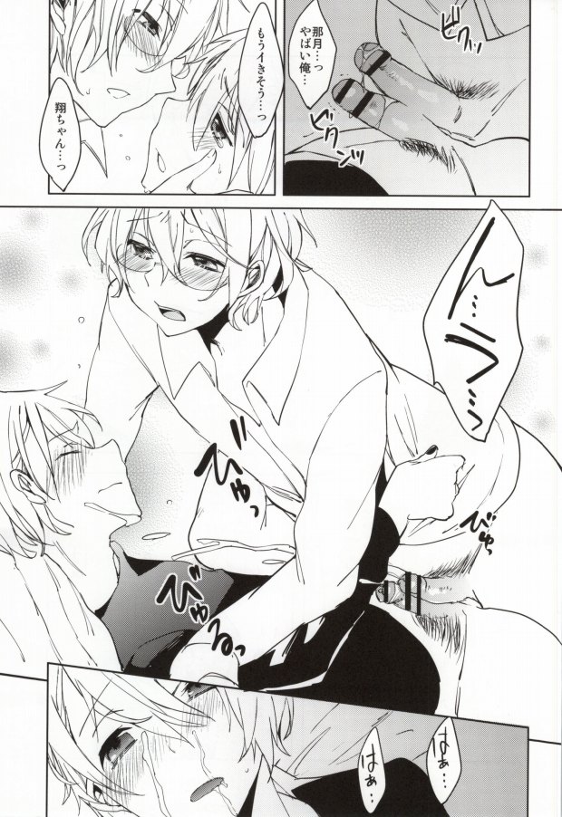 WET DREAM page 12 full