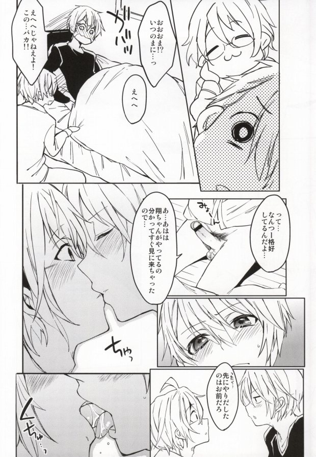 WET DREAM page 9 full