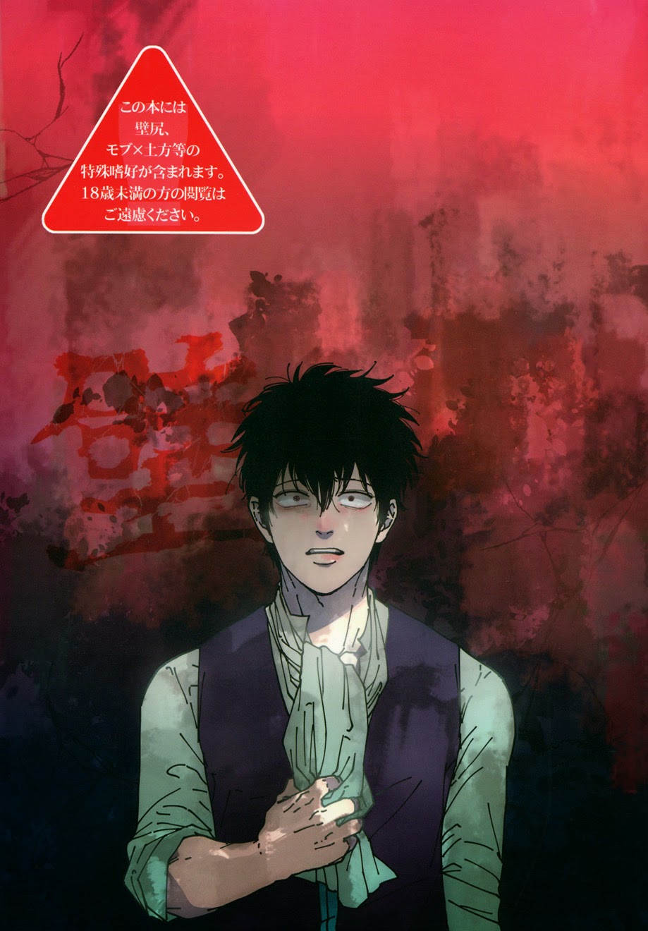 Kabe page 1 full