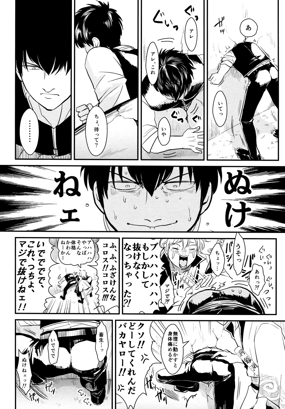 Kabe page 10 full