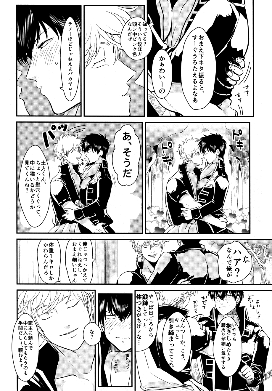 Kabe page 8 full