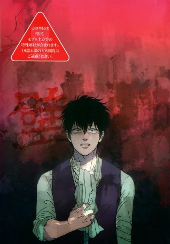 (SUPER22) [Paraiso (Harada)] Kabe (Gintama) cover